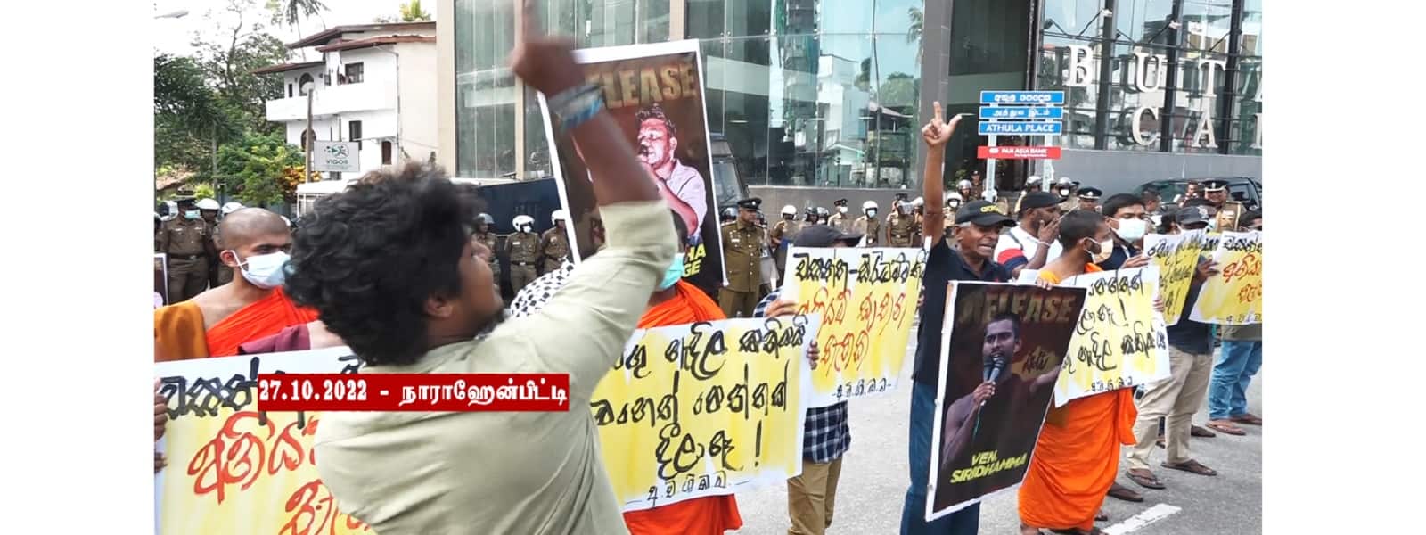 பயங்கரவாத விசாரணைப்பிரிவிற்கு முன்பாக ஆர்ப்பாட்டம்